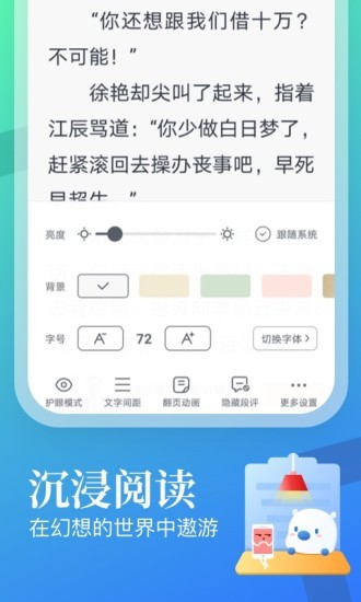 米读小说极速版截图