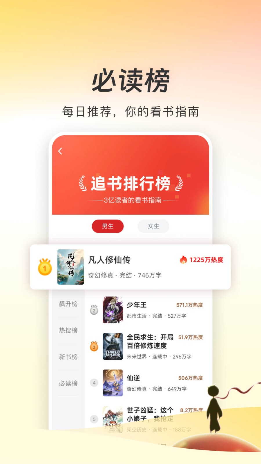 追书神器免费版手机版截图