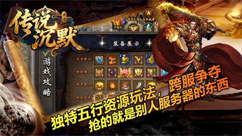 南途传说沉默截图