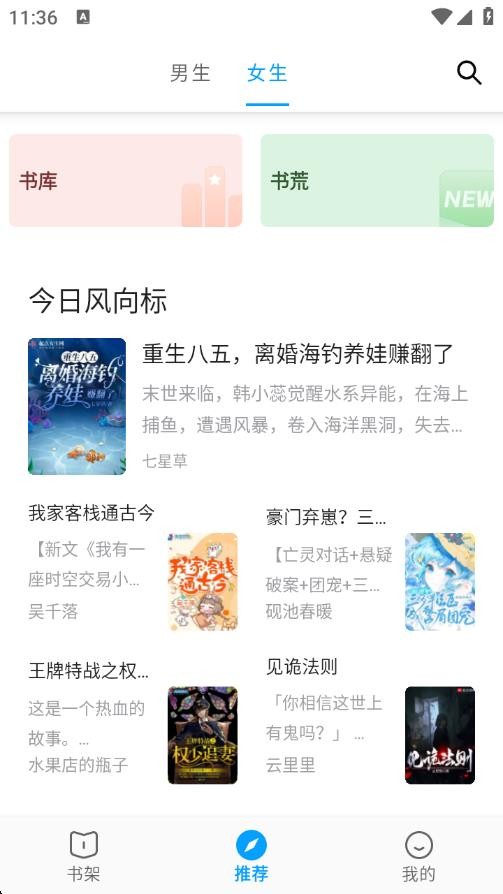 小书阁纯净版小说截图