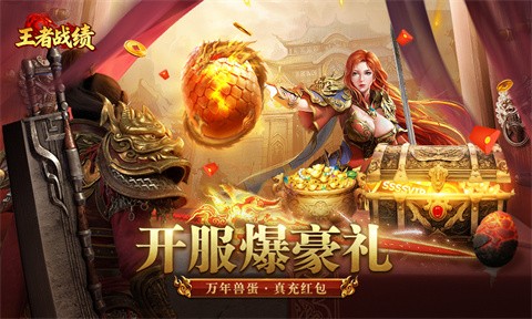 王者战绩小程序截图