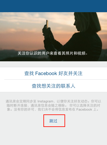 instagram免费版截图