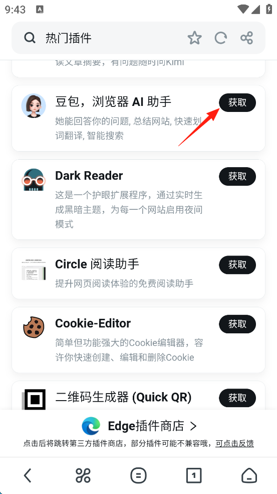 UC浏览器官方版截图