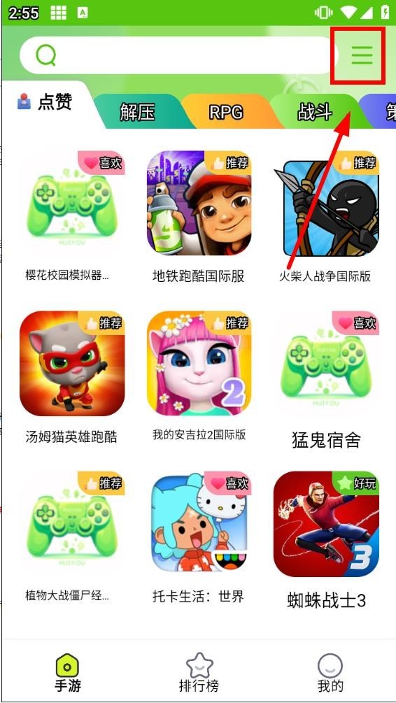 汇游乐园免费版截图