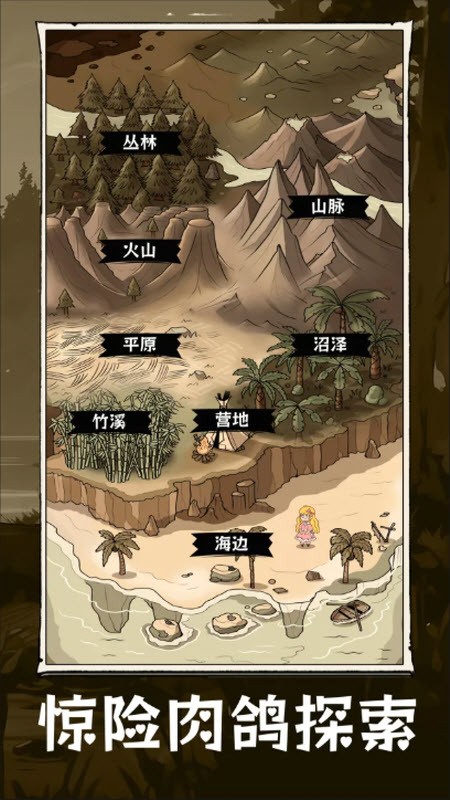 抽卡求生荒岛截图