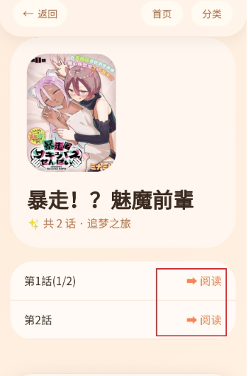 喵漫幻境漫画截图