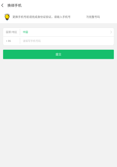 7723游戏盒免root截图