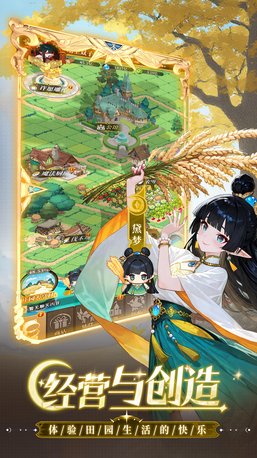 晴空双子小游戏截图