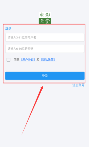 电影天堂最新版截图