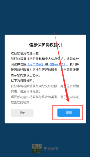 电影天堂最新版截图