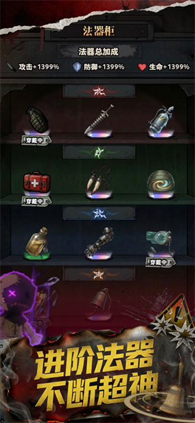 防线幸存者截图