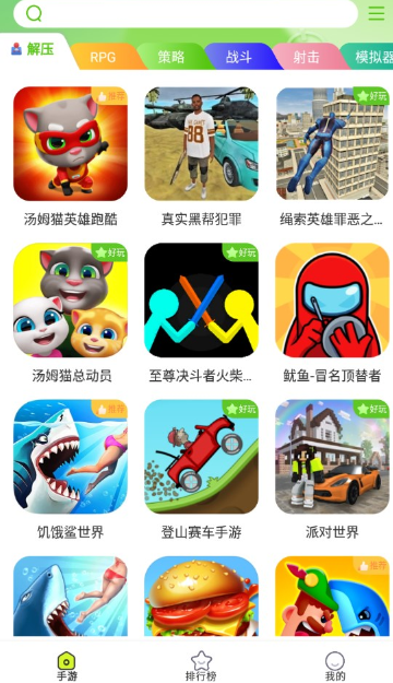 汇游乐园免费版截图