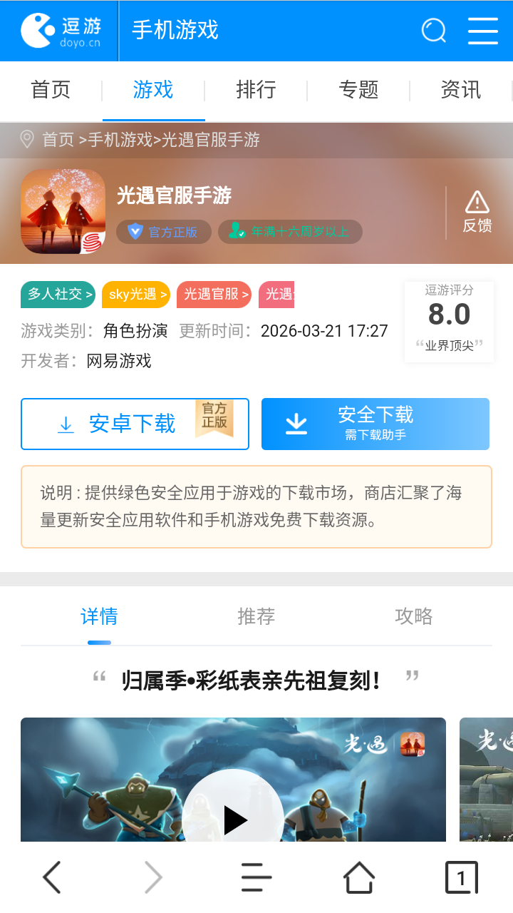 先锋浏览器截图