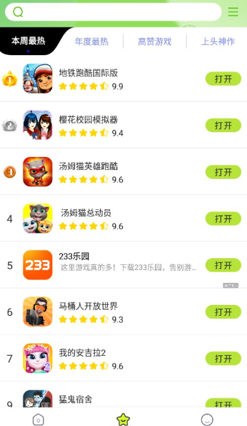 汇游乐园免费版截图