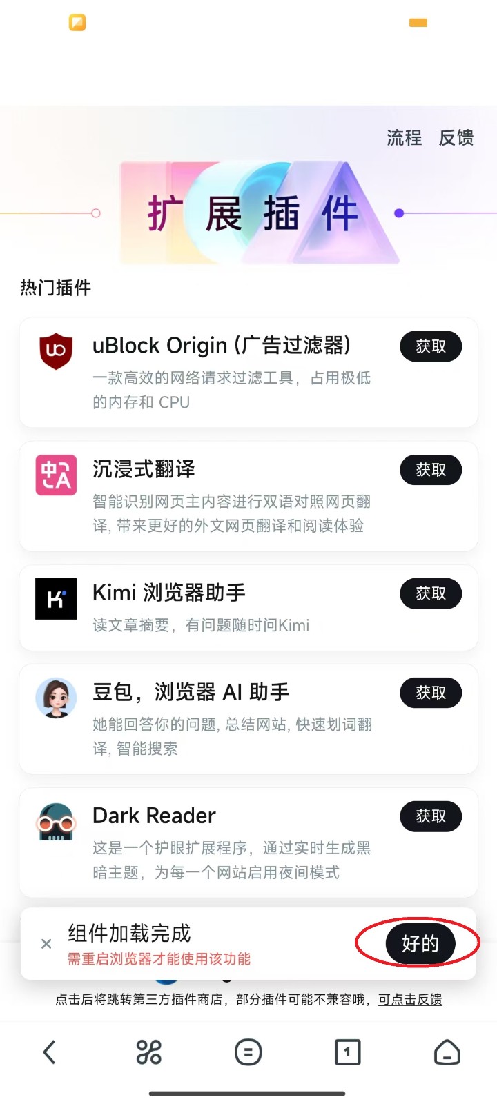 UC浏览器官方版截图