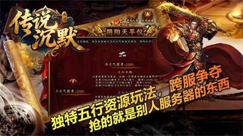 南途传说沉默截图