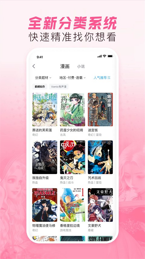 Bilibili漫画截图