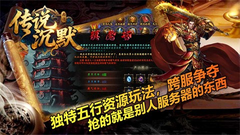 南途传说沉默截图