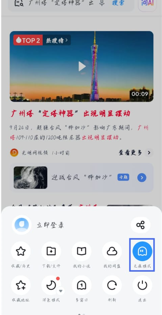 UC浏览器官方版截图