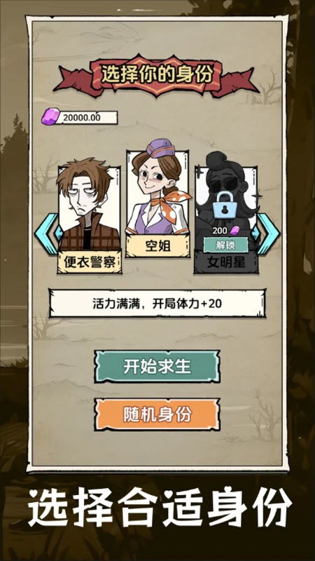 抽卡求生荒岛截图