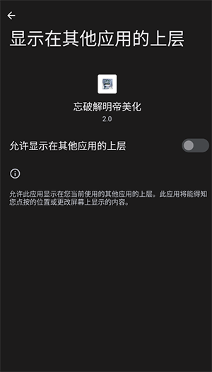 忘破解明帝美化截图