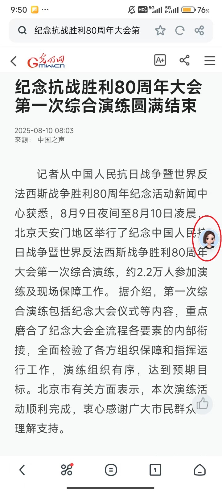 UC浏览器官方版截图