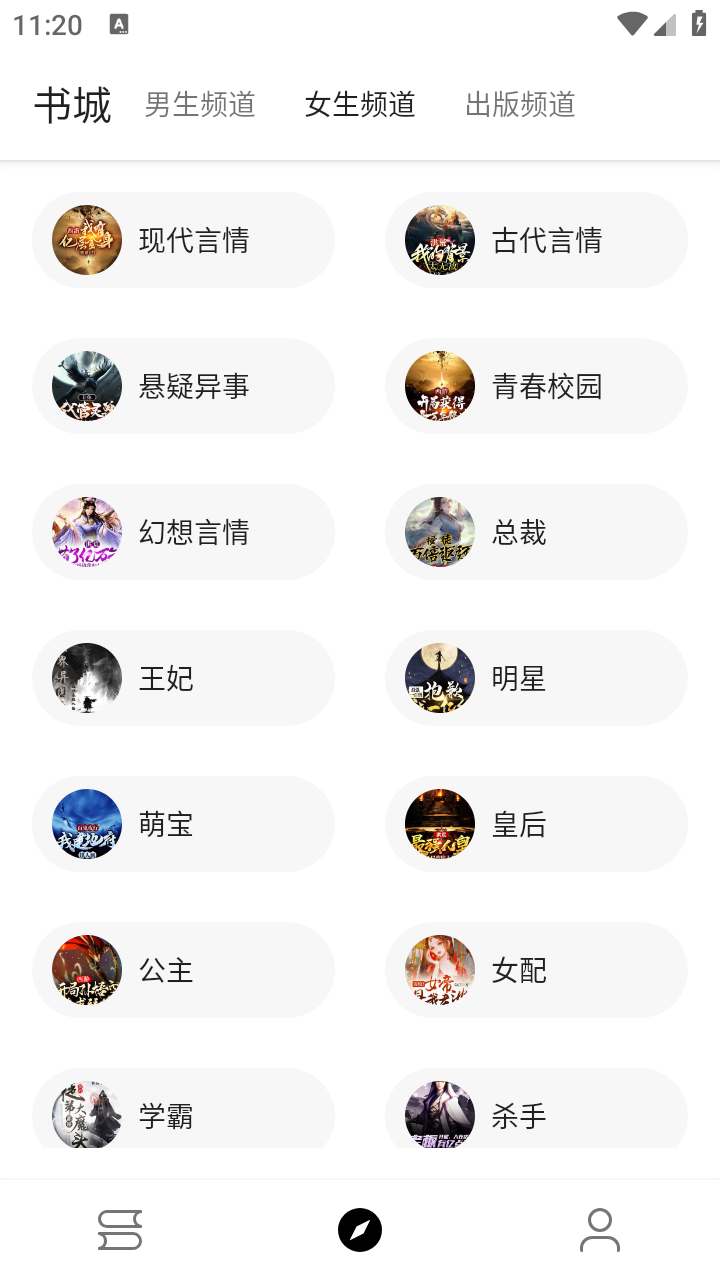 书虫阁小说截图