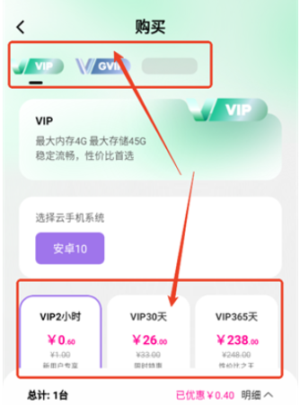 艾拉云手机截图