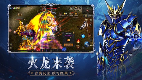 神圣联盟小游戏截图