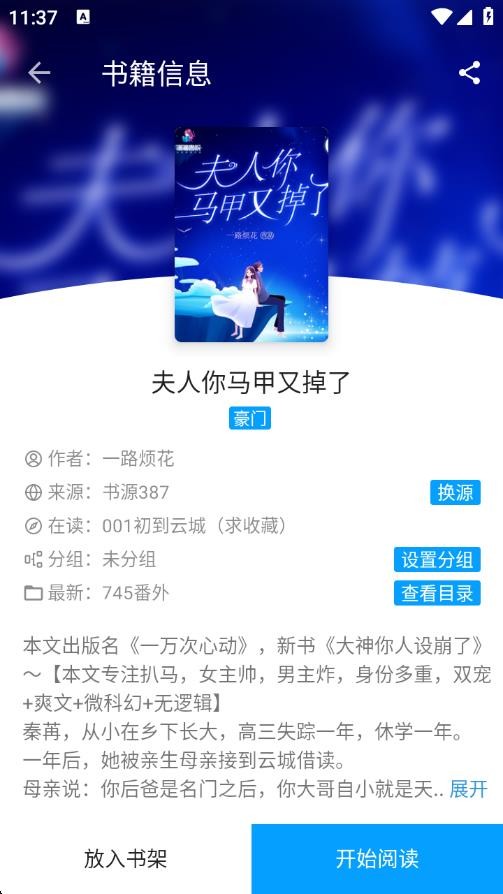 小书阁纯净版小说截图