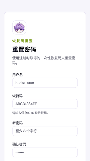 花咔漫画免费版截图