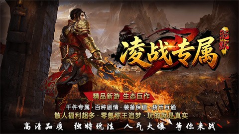 凌战专属沉默截图