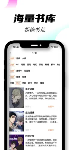 沐沐悦读免费版截图