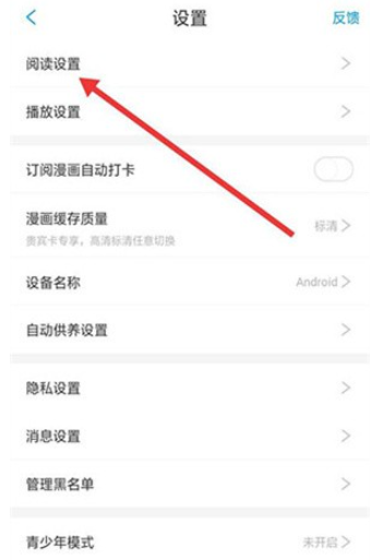 36漫画正版截图