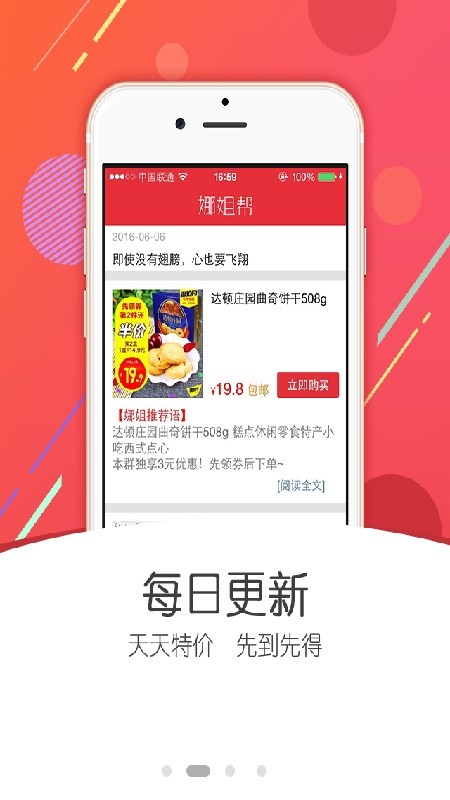 超速多开助手截图