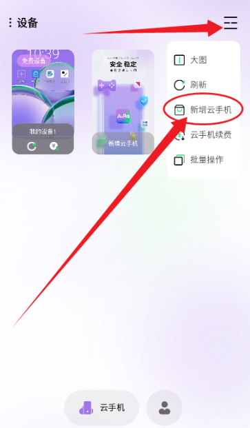 艾拉云手机截图