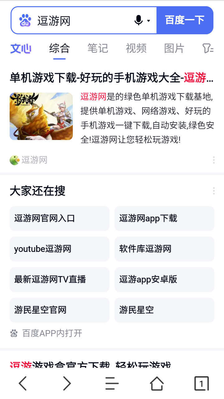 先锋浏览器截图