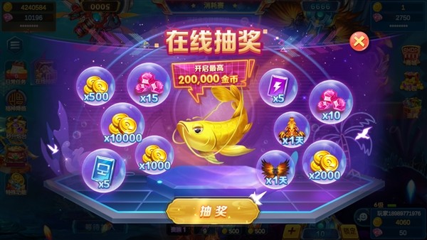 集结号捕鱼截图