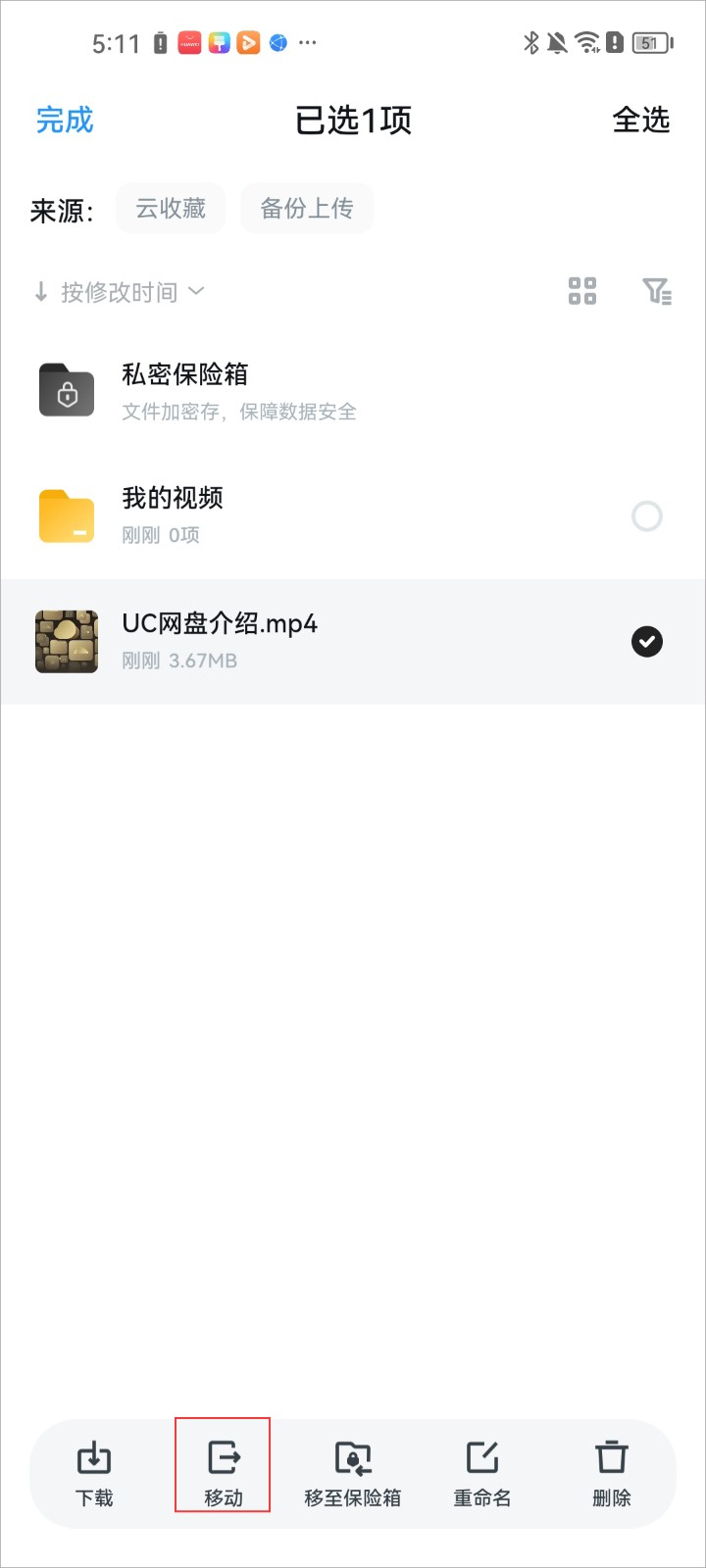 UC浏览器官方版截图