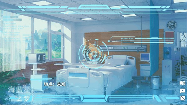 海蓝星之梦完整版截图