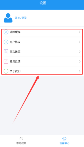 电影天堂最新版截图