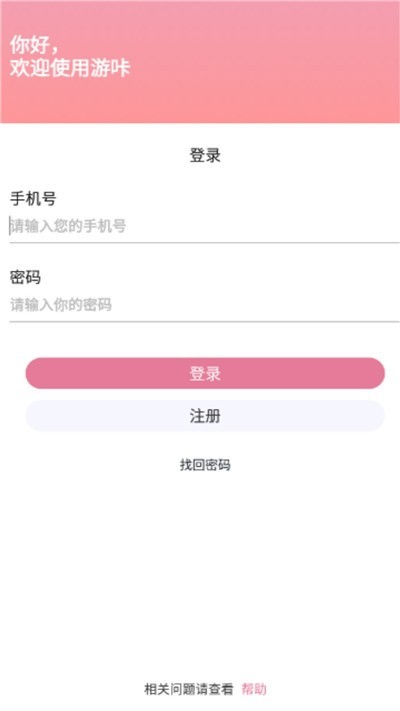 游咔无限积分截图