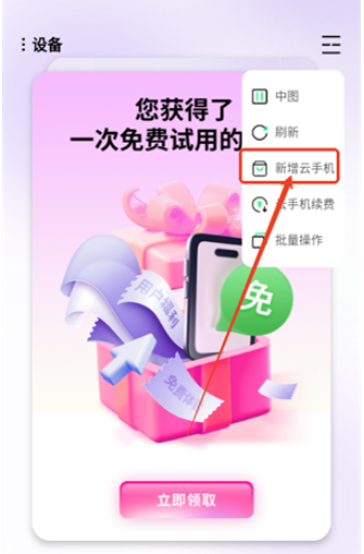 艾拉云手机截图