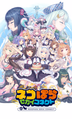 猫娘乐园世界连结截图