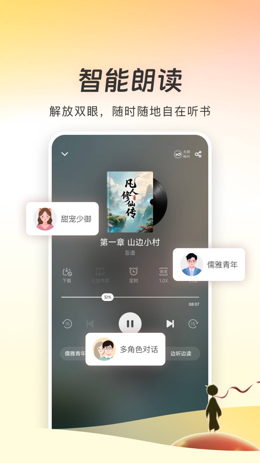 追书神器免费版手机版截图