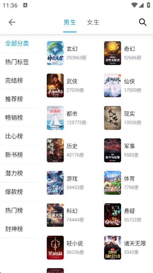 小书阁纯净版小说截图