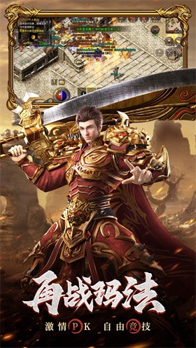 原始传奇小程序截图