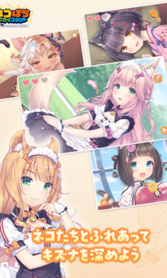 猫娘乐园世界连结截图