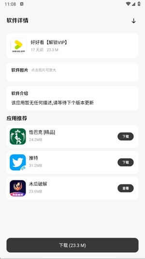 六月软件库1.0截图