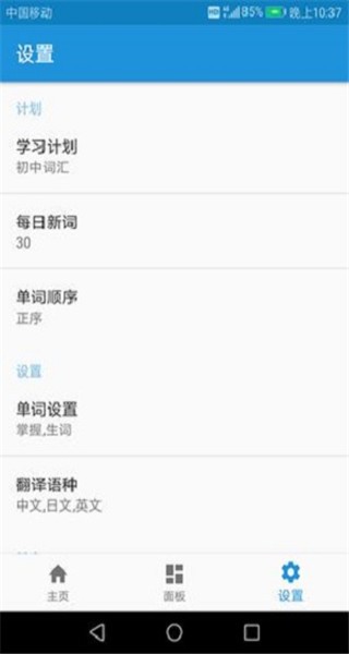 满语翻译器截图